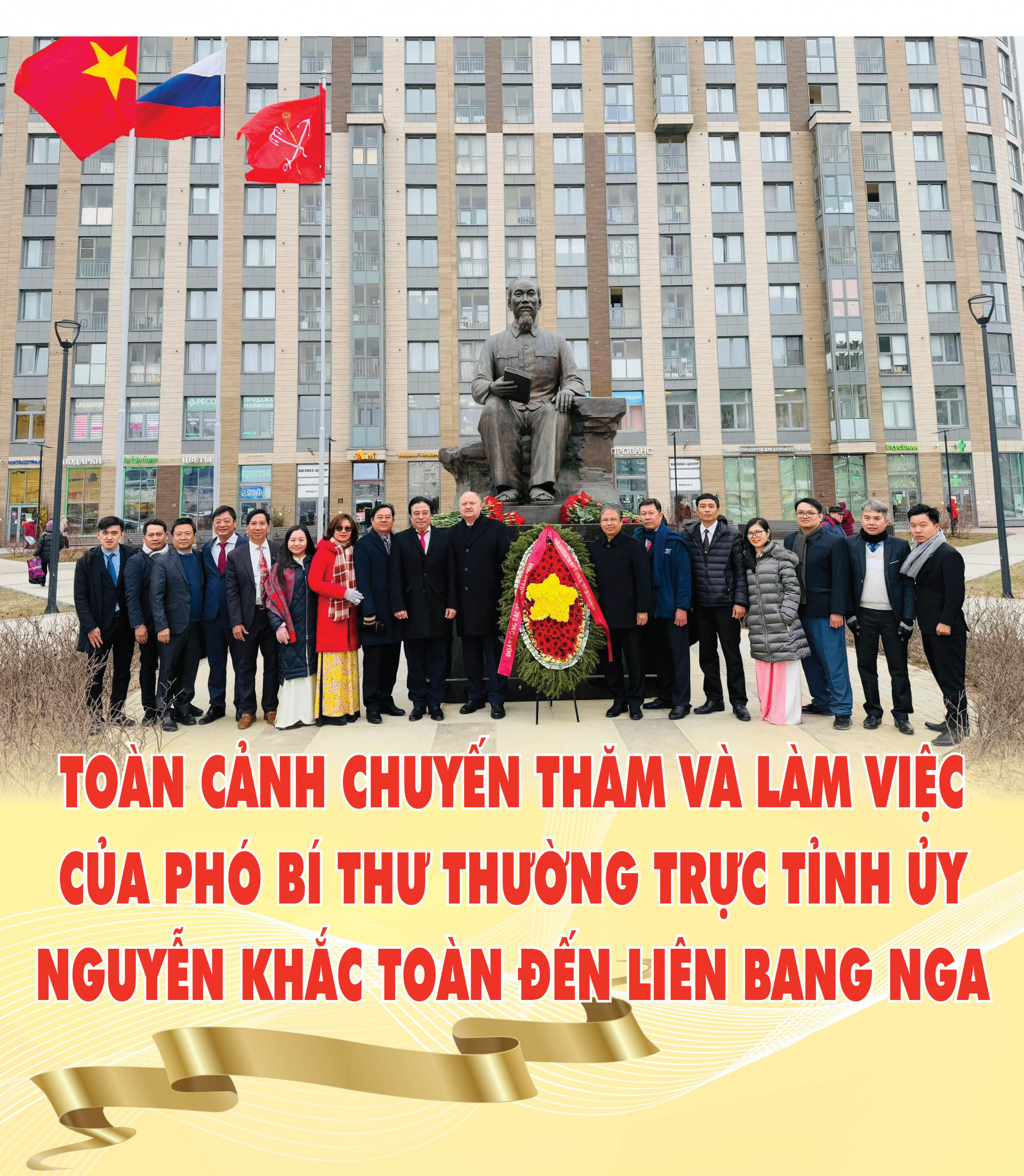 Emagazine: Toàn cảnh chuyến thăm và làm việc của Phó Bí thư Thường trực Tỉnh ủy Nguyễn Khắc Toàn đến Liên bang Nga